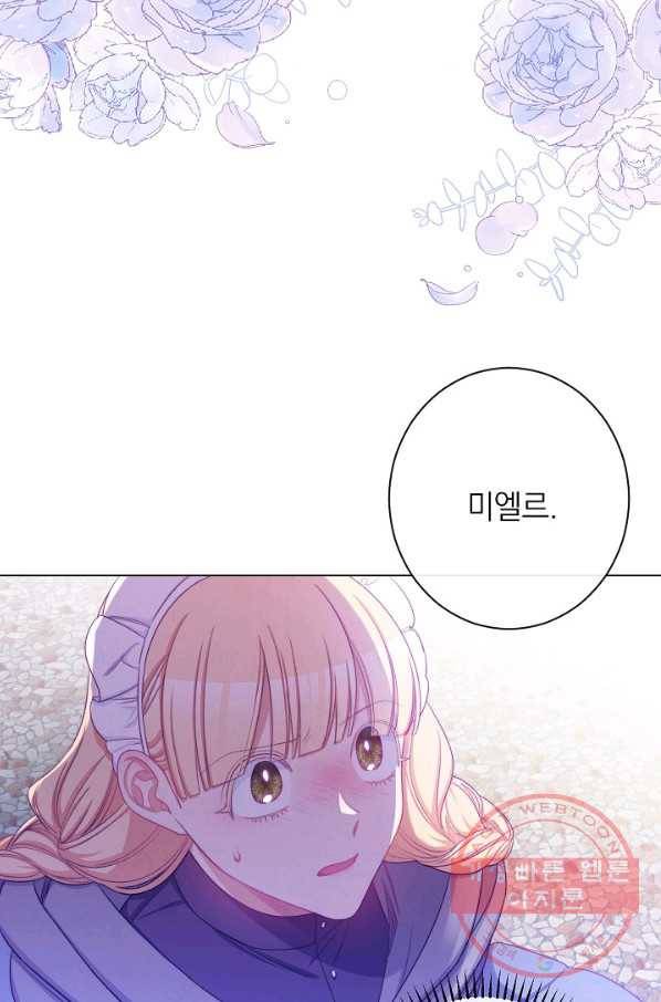 악녀는 모래시계를 되돌린다 84화 3