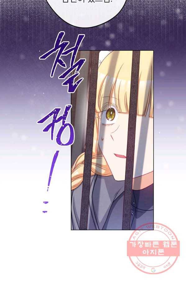 악녀는 모래시계를 되돌린다 84화 14