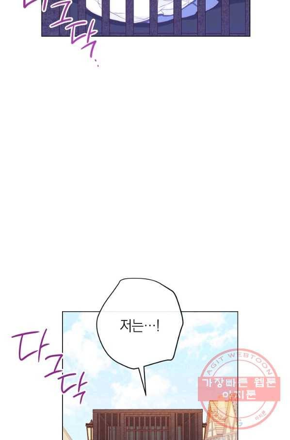 악녀는 모래시계를 되돌린다 84화 16
