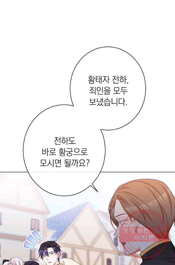 악녀는 모래시계를 되돌린다 84화 22