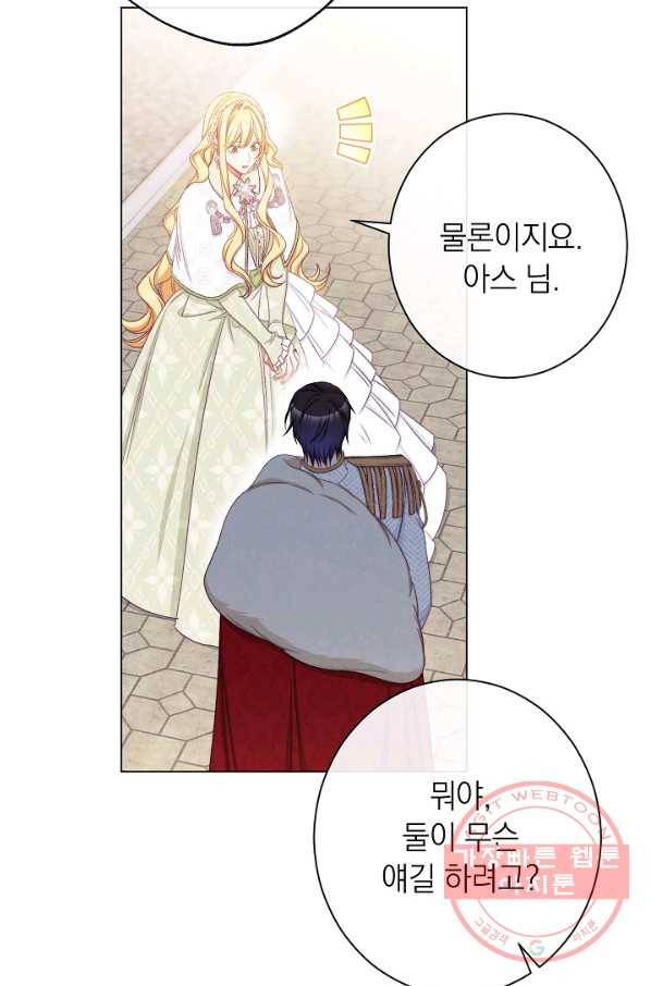 악녀는 모래시계를 되돌린다 84화 24