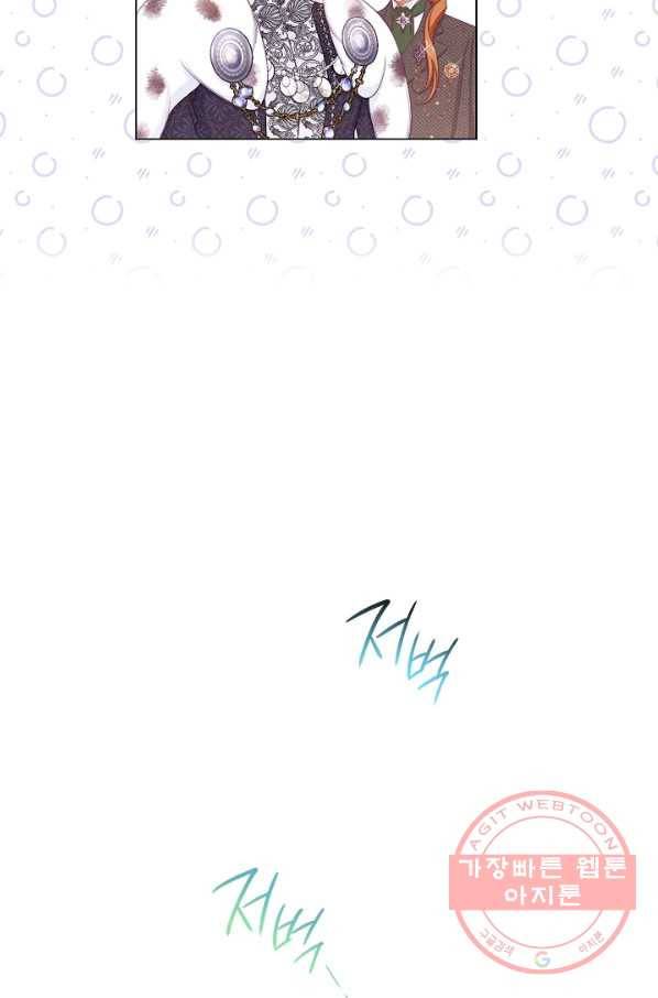 악녀는 모래시계를 되돌린다 84화 27
