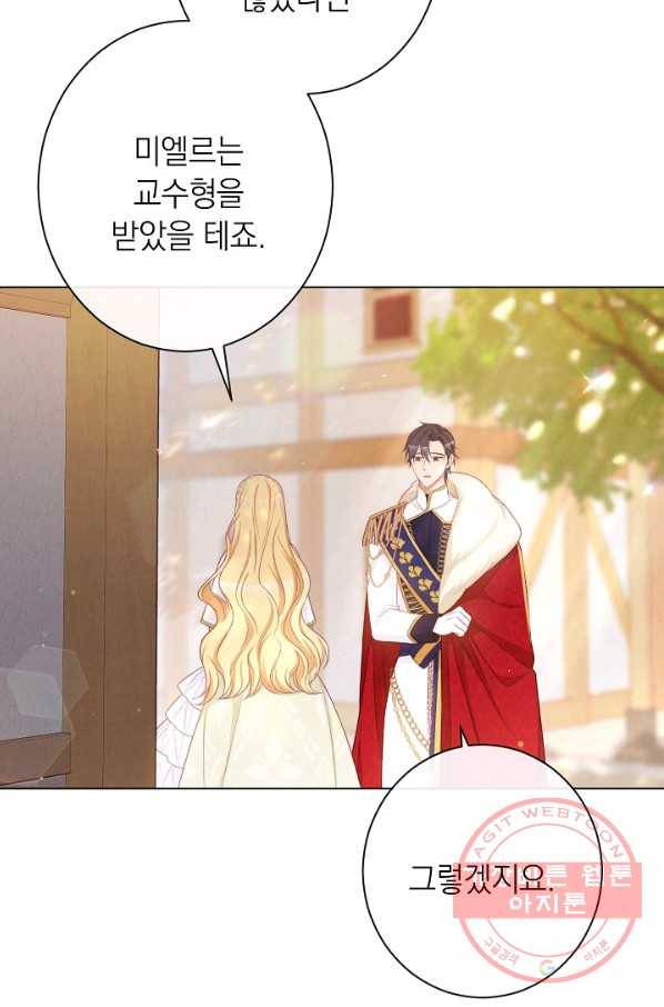악녀는 모래시계를 되돌린다 84화 30