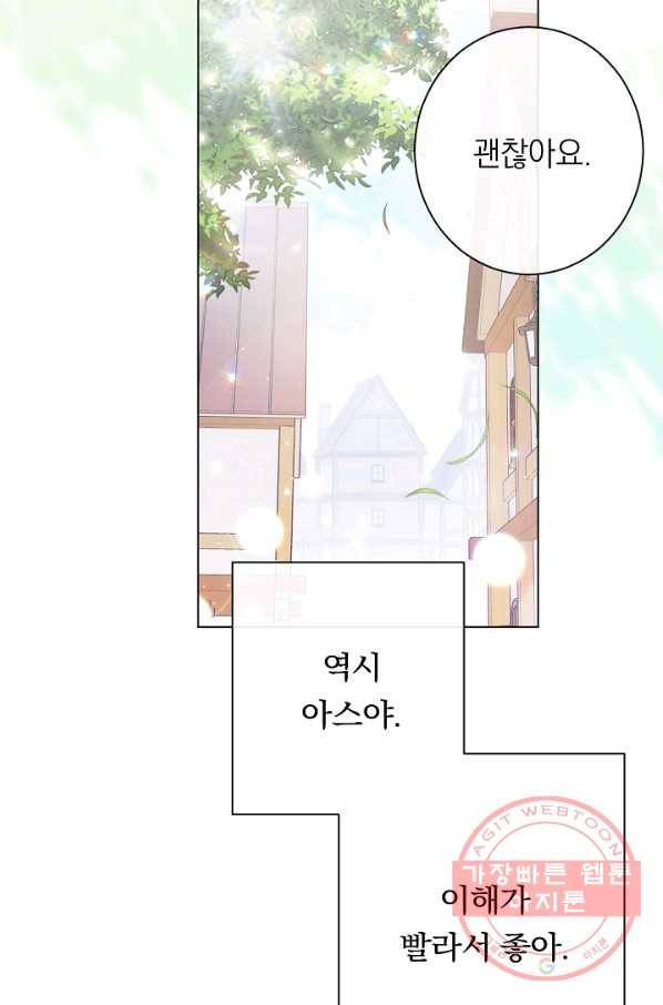 악녀는 모래시계를 되돌린다 84화 37