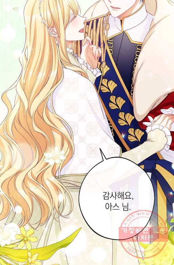 악녀는 모래시계를 되돌린다 84화 40