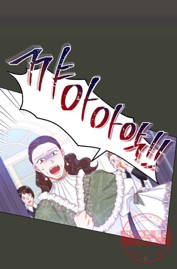 악녀는 모래시계를 되돌린다 84화 45