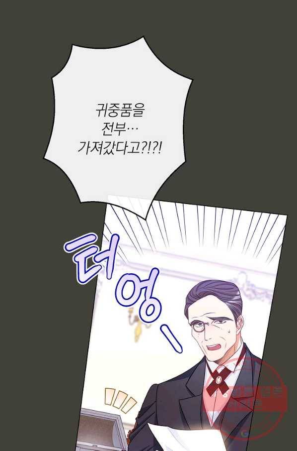 악녀는 모래시계를 되돌린다 84화 46