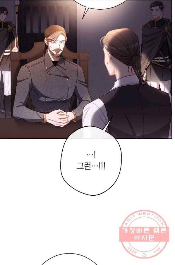 악녀는 모래시계를 되돌린다 84화 66