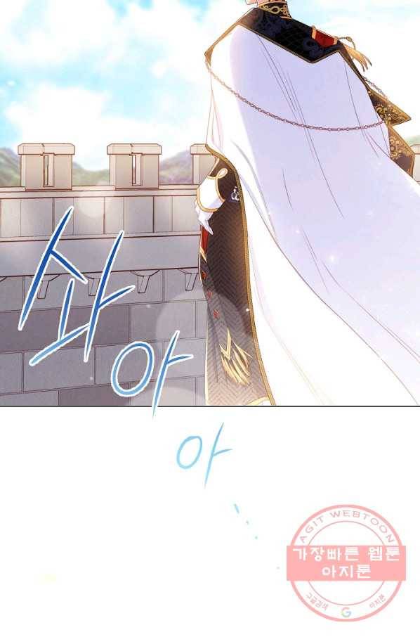 악녀는 모래시계를 되돌린다 84화 100
