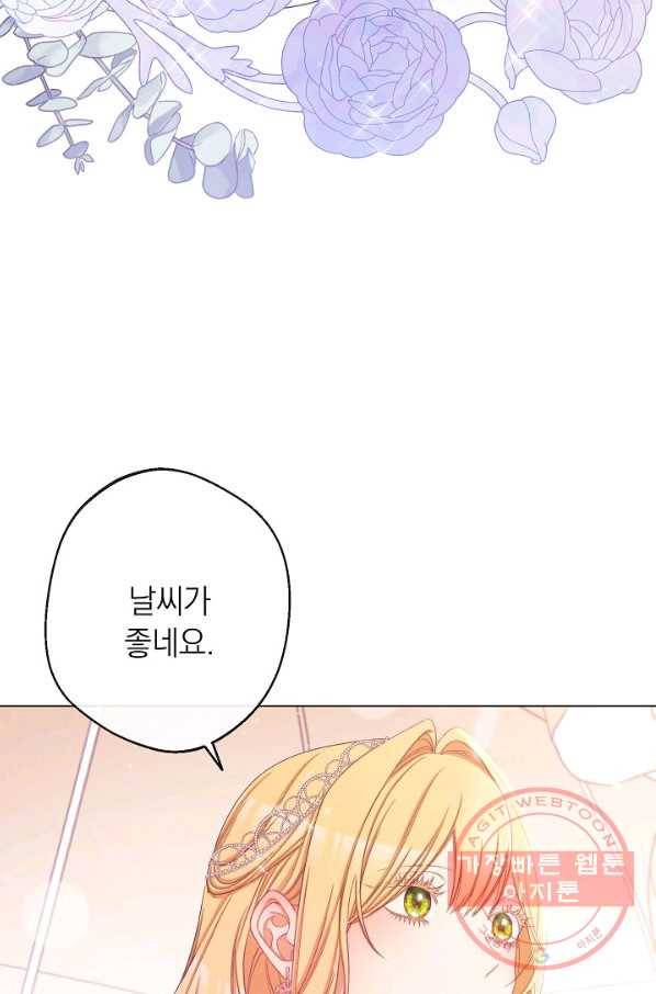 악녀는 모래시계를 되돌린다 84화 106