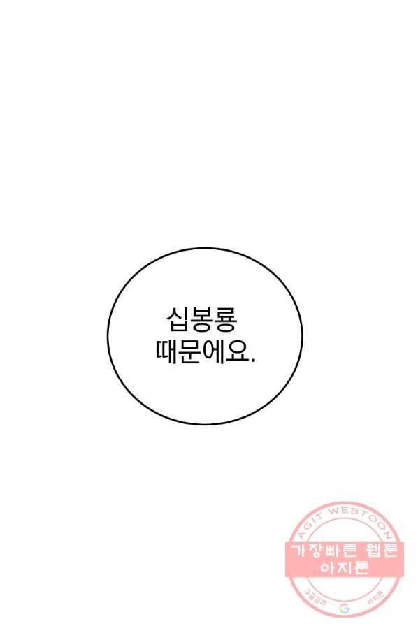 로그인 무림 93화 16