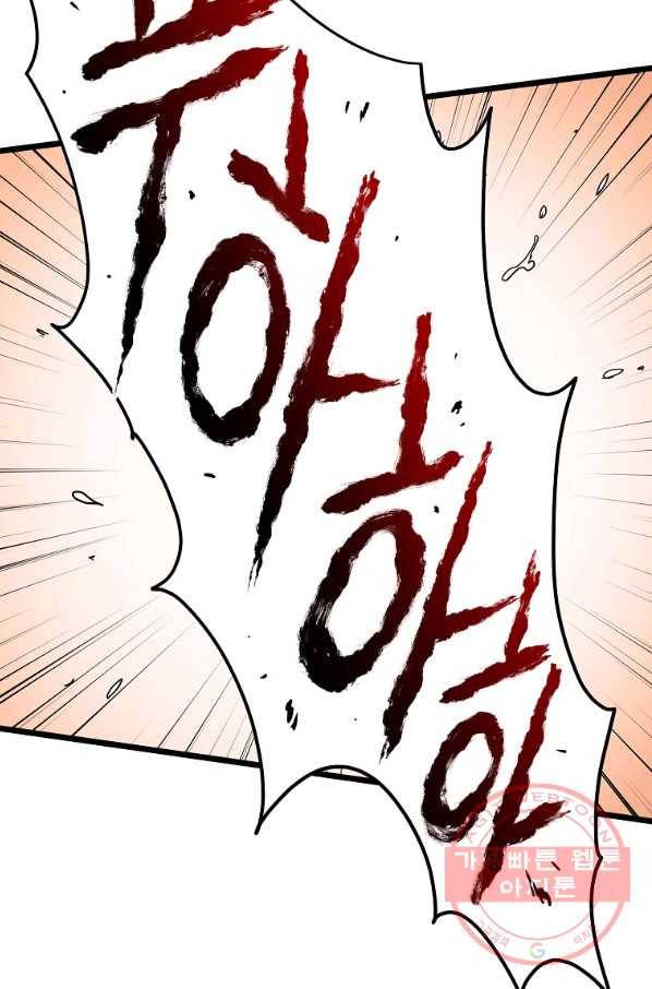 로그인 무림 93화 20