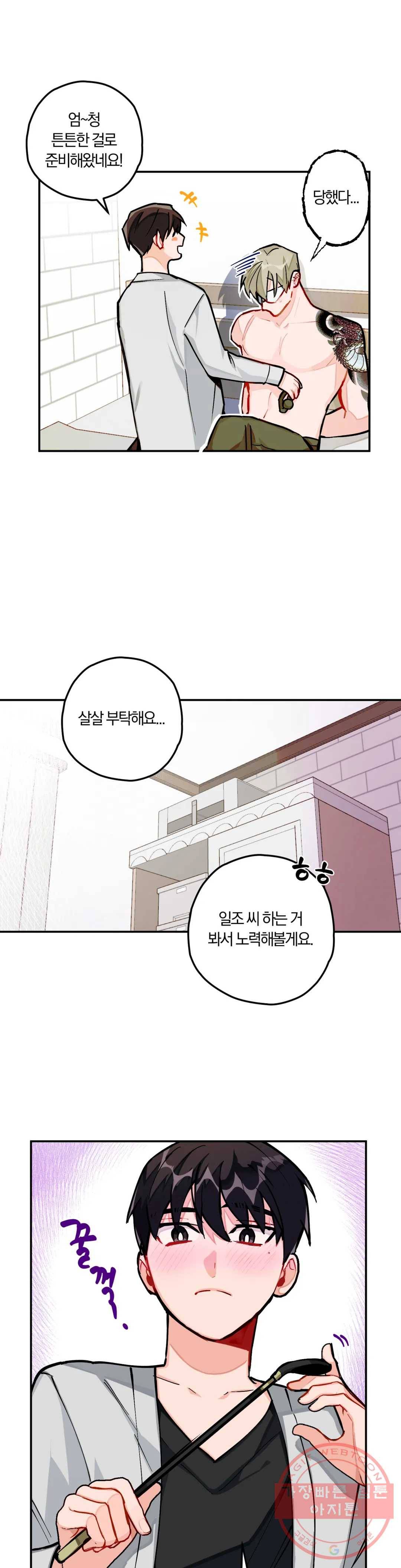 코스모 섹스 판타지 20화 4