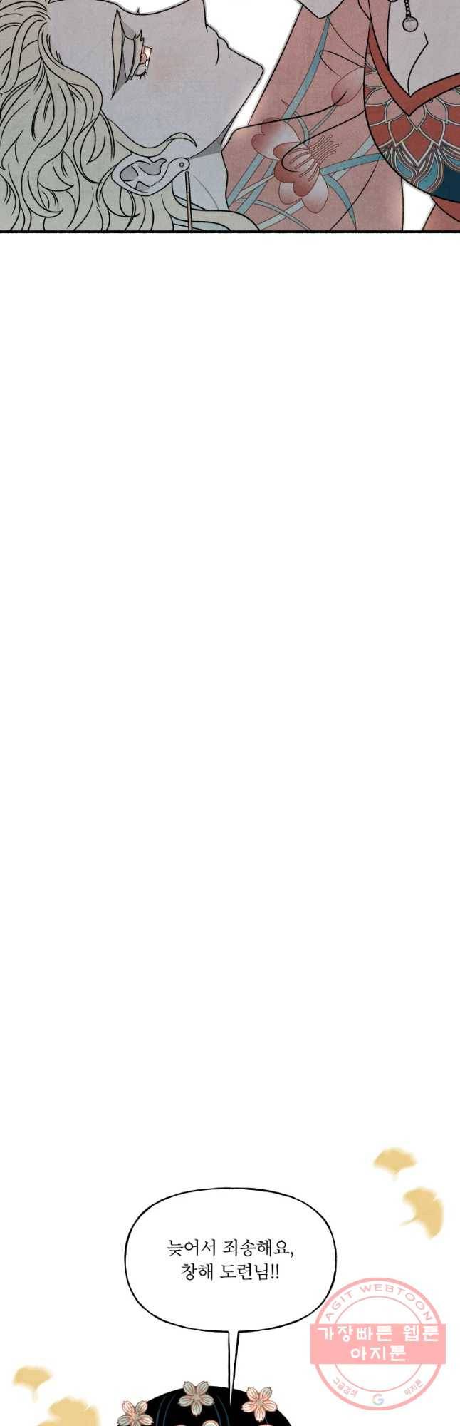 후궁공략 81화 20