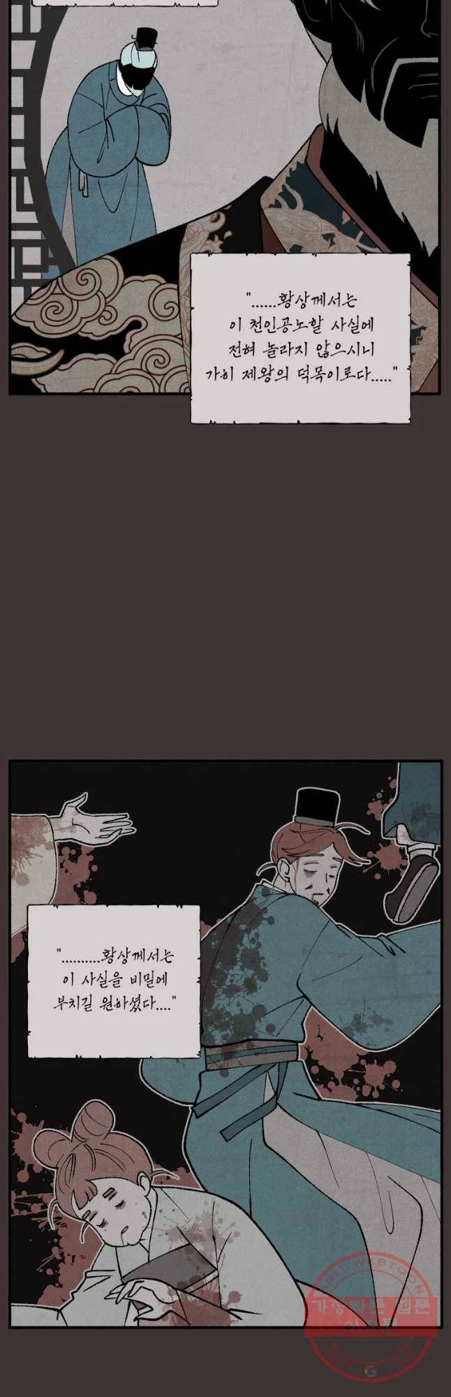 후궁공략 81화 26