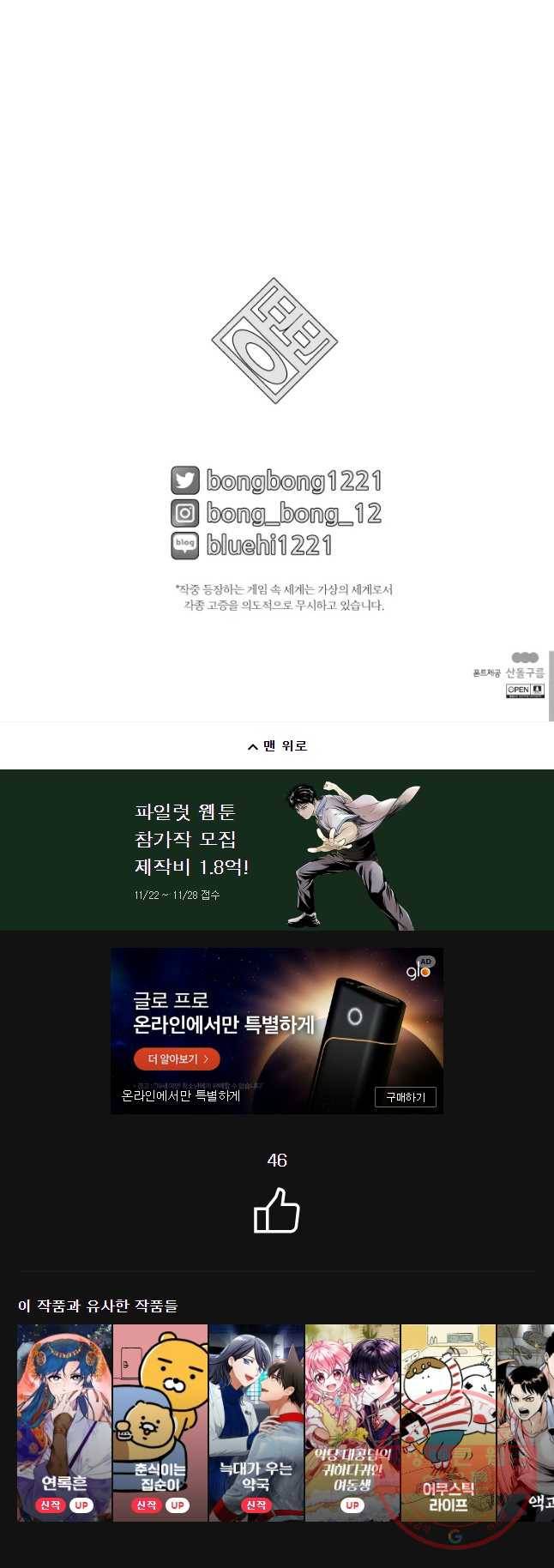 후궁공략 81화 36