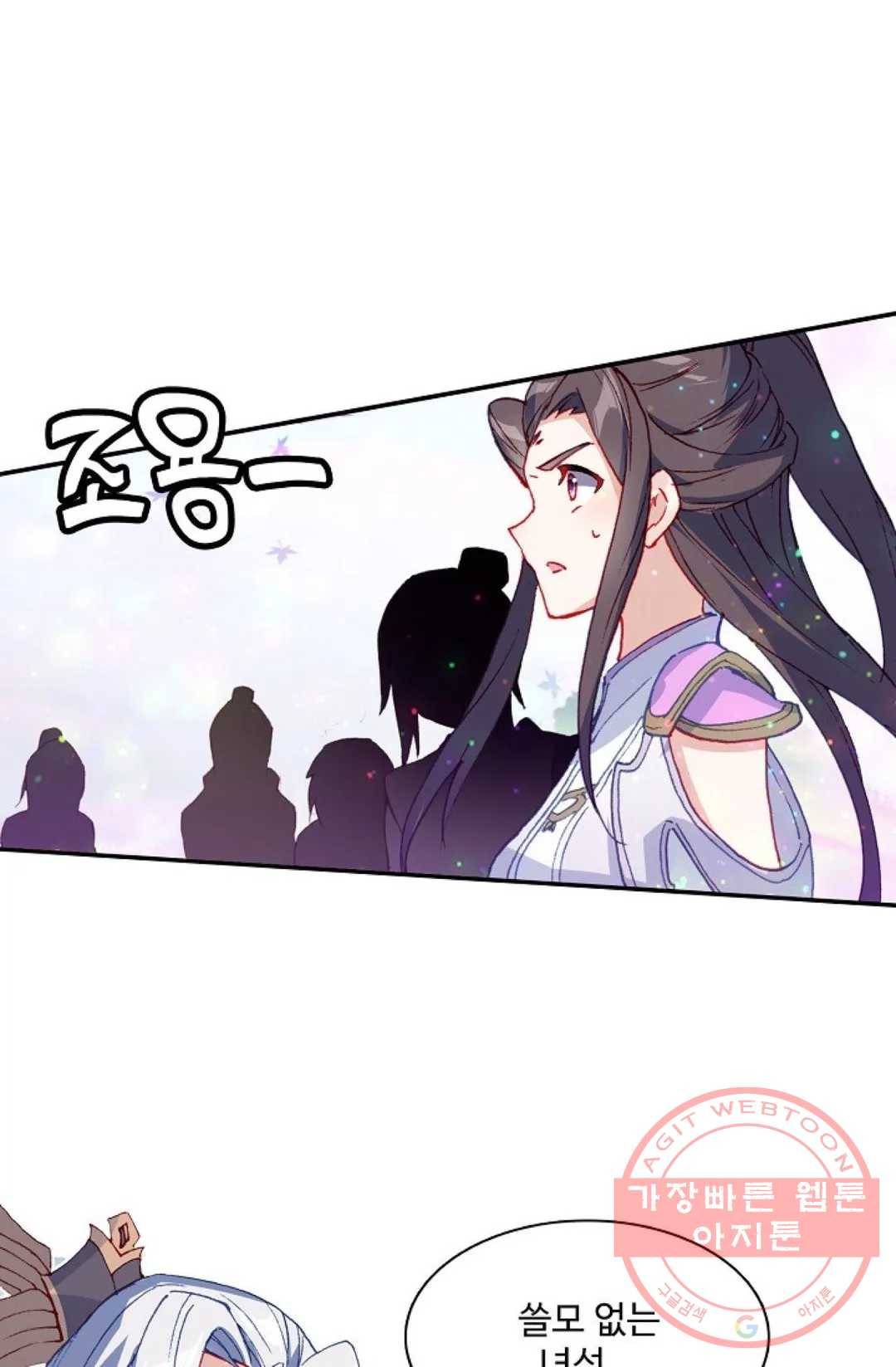 원존: 용의 비상 287화 2