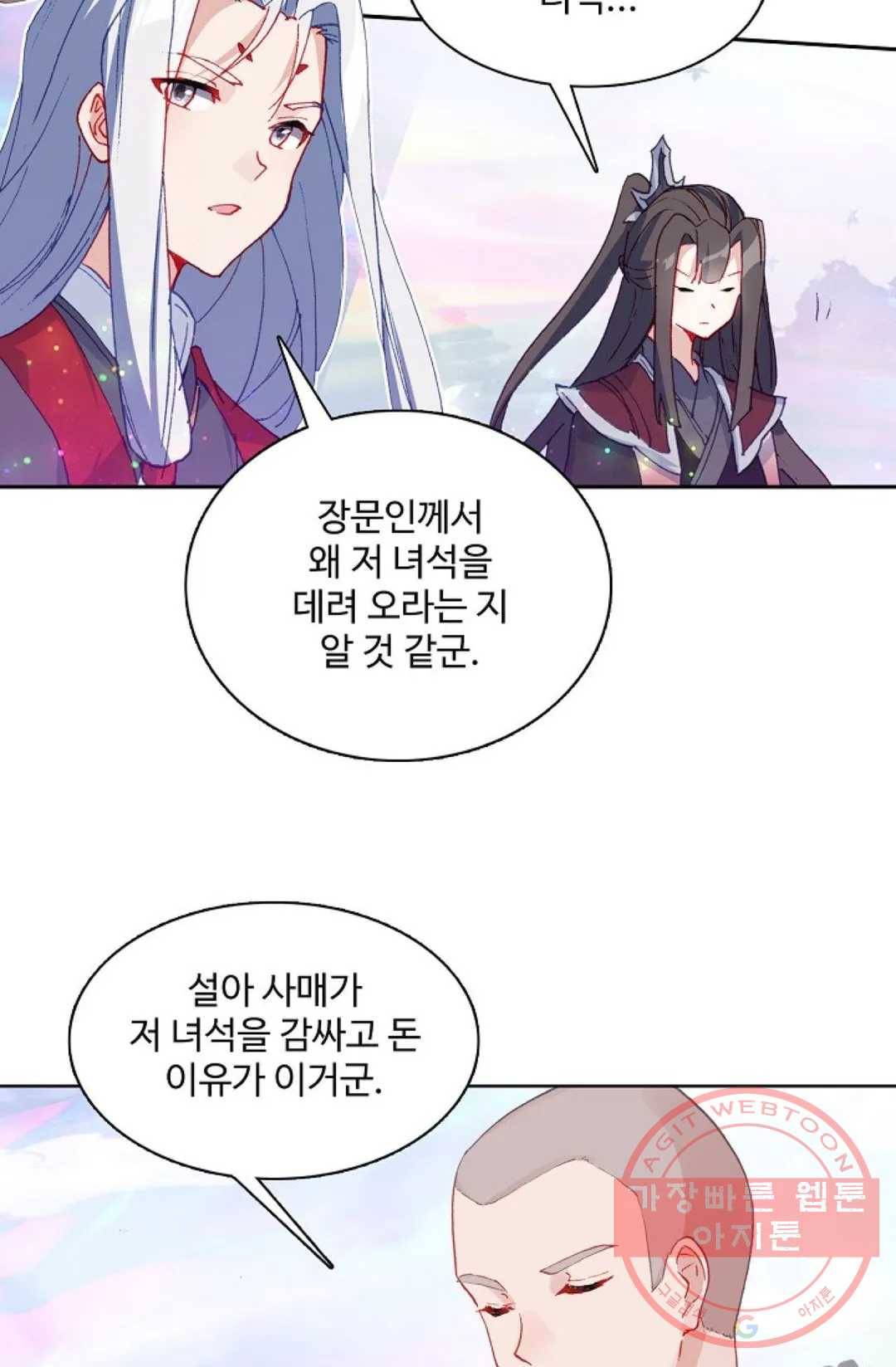 원존: 용의 비상 287화 3