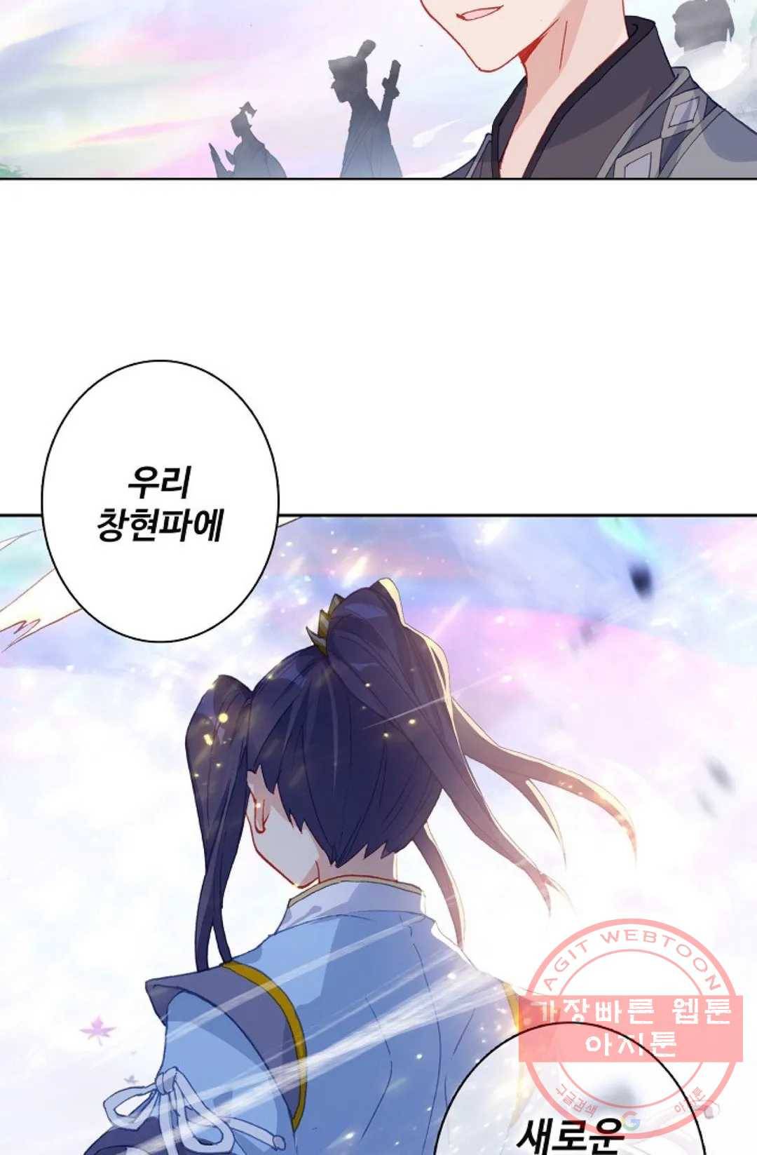 원존: 용의 비상 287화 4