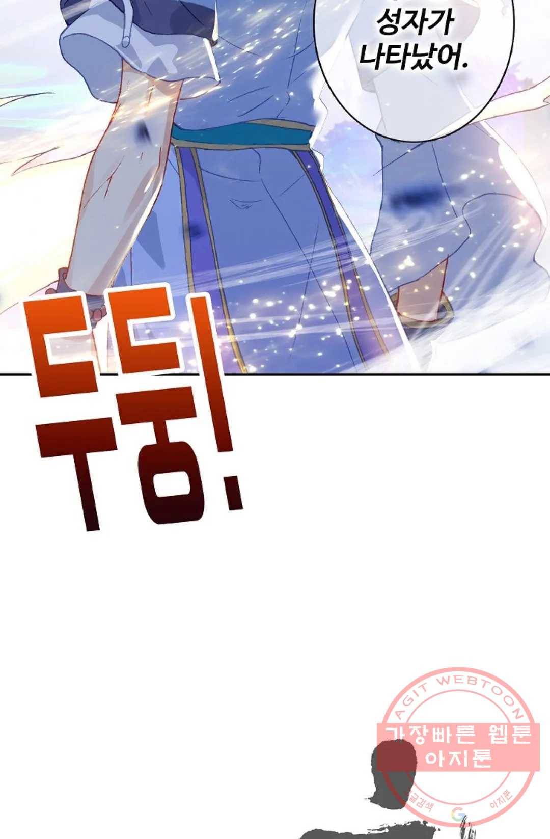 원존: 용의 비상 287화 5
