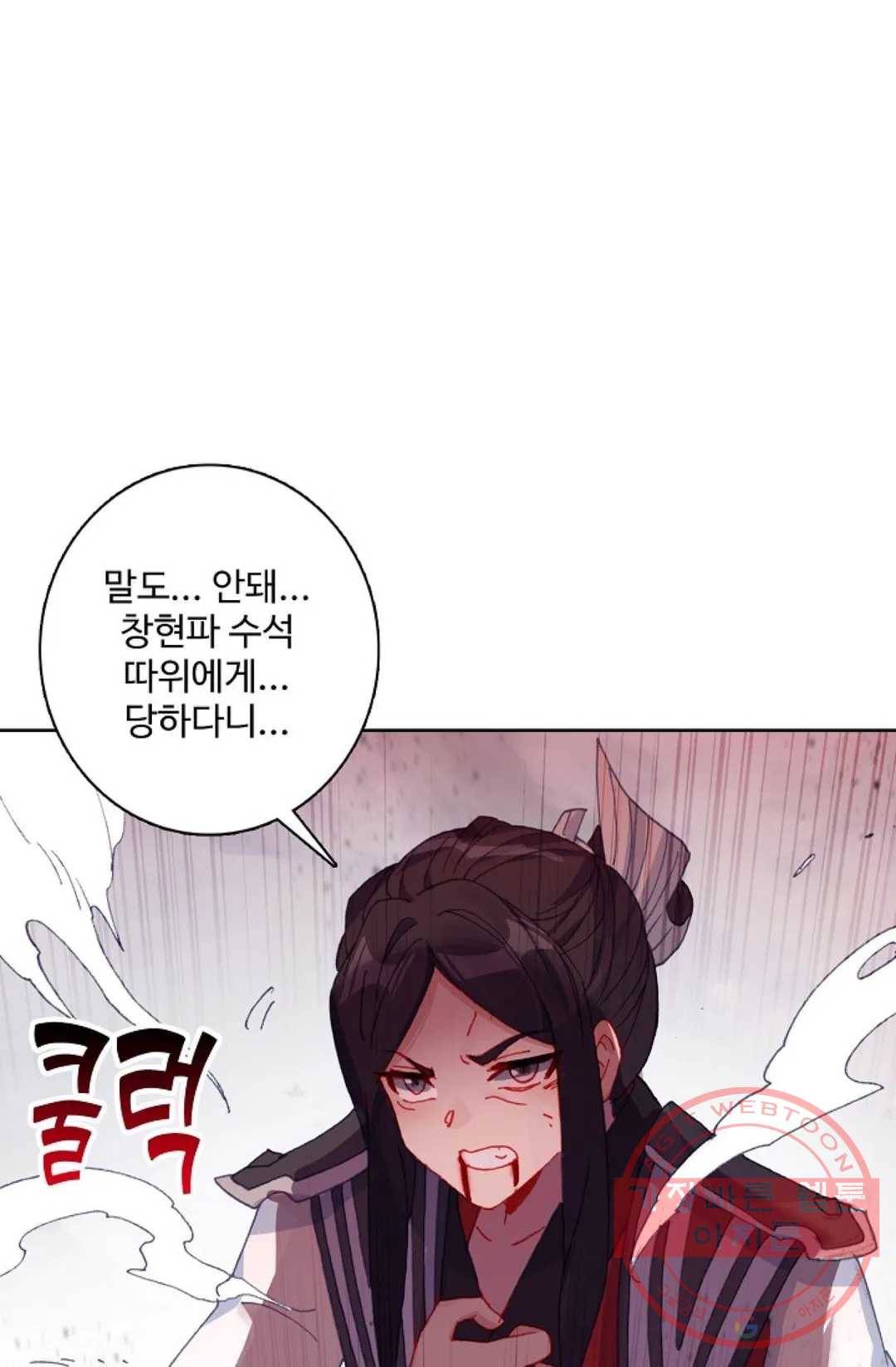 원존: 용의 비상 287화 7