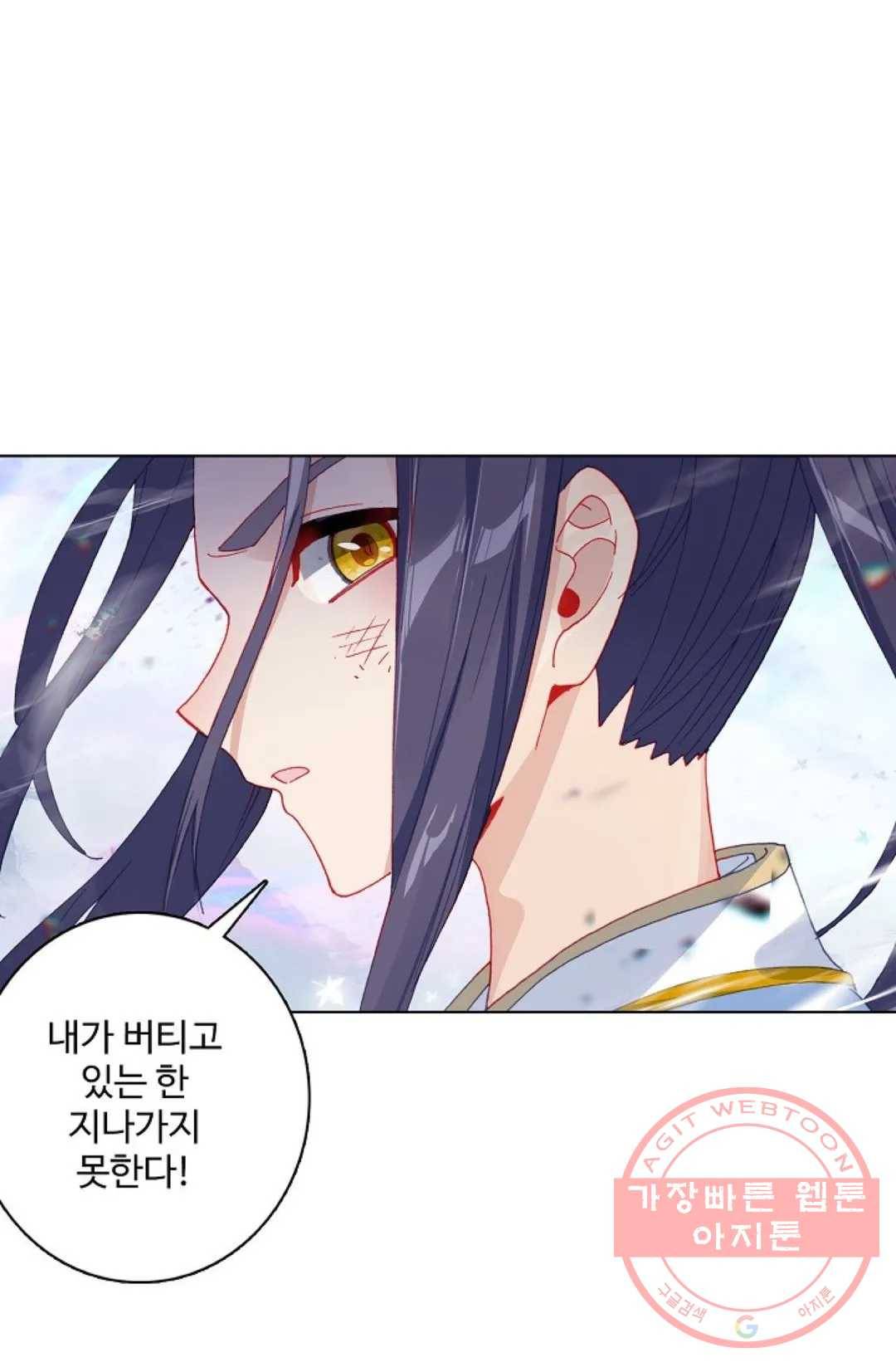 원존: 용의 비상 287화 9