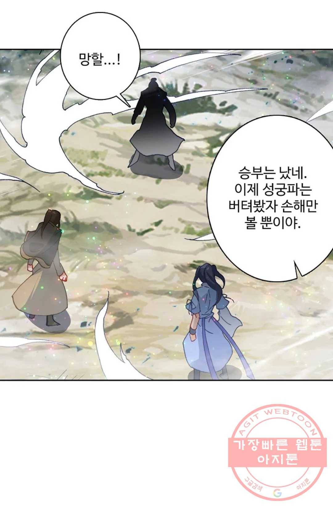 원존: 용의 비상 287화 11