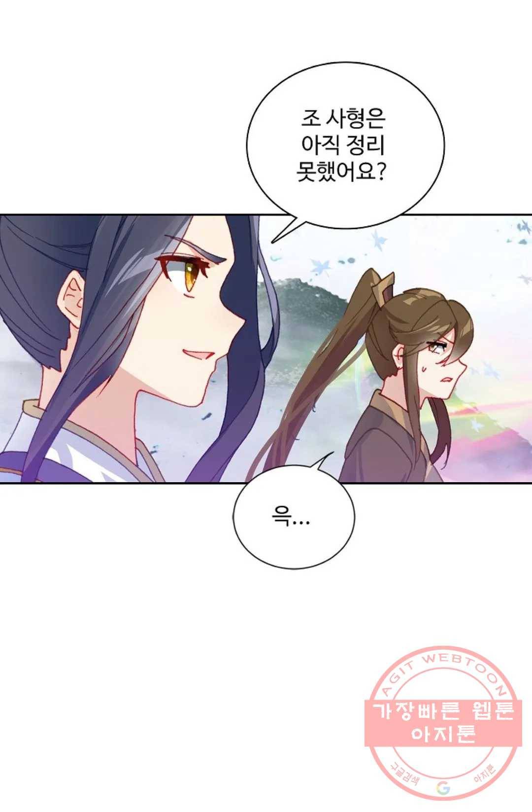 원존: 용의 비상 287화 12