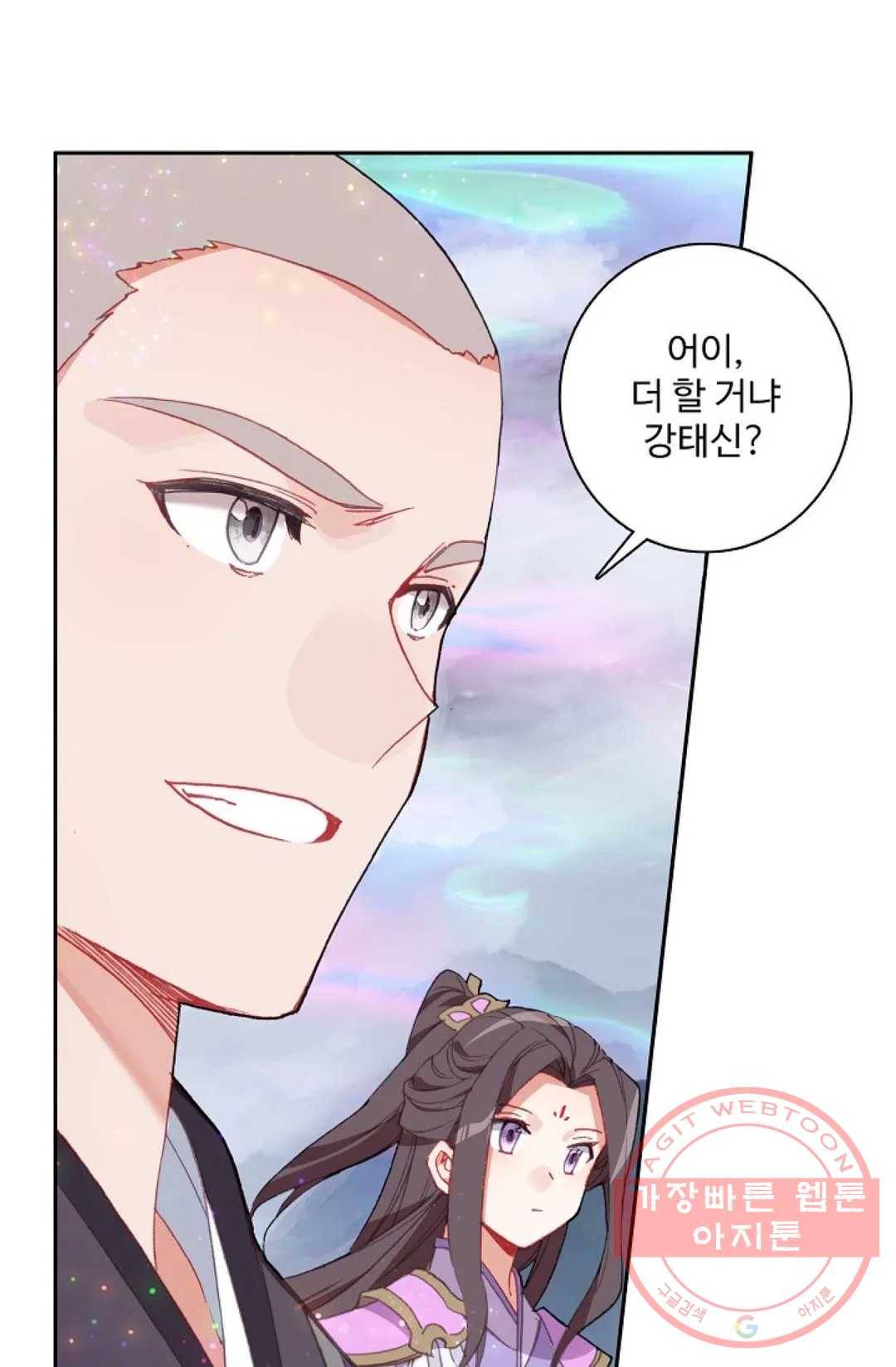 원존: 용의 비상 287화 13