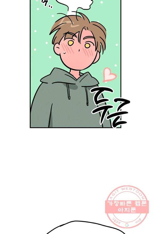 나의 칼립소 46화 마침 9