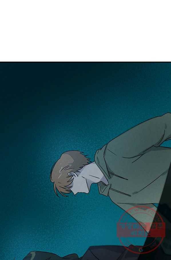 나의 칼립소 46화 마침 14