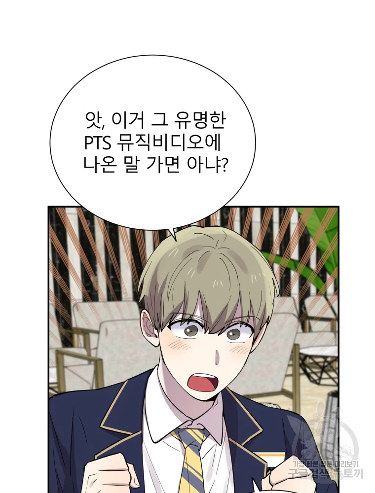 이렇게 바보일리 없어 29화 22