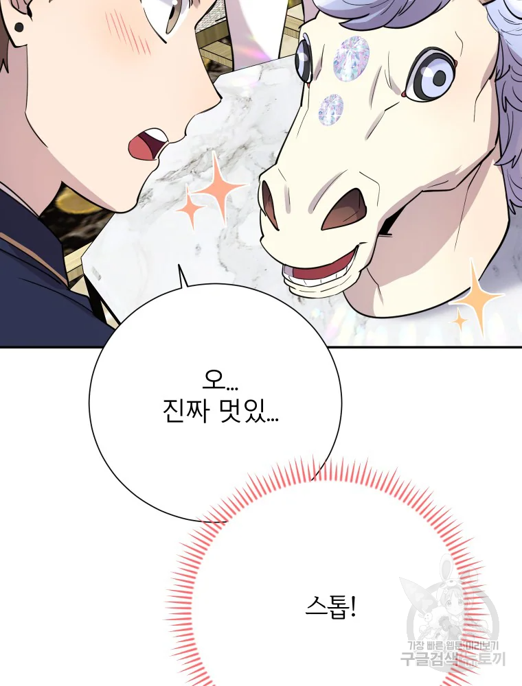 이렇게 바보일리 없어 29화 25