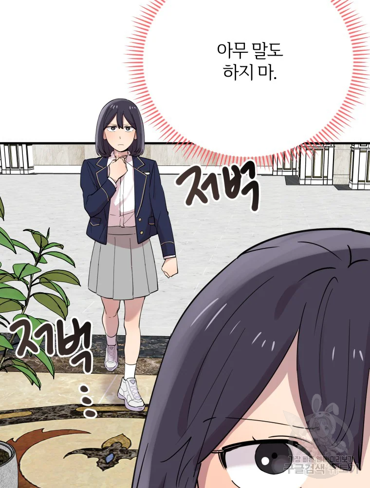 이렇게 바보일리 없어 29화 27
