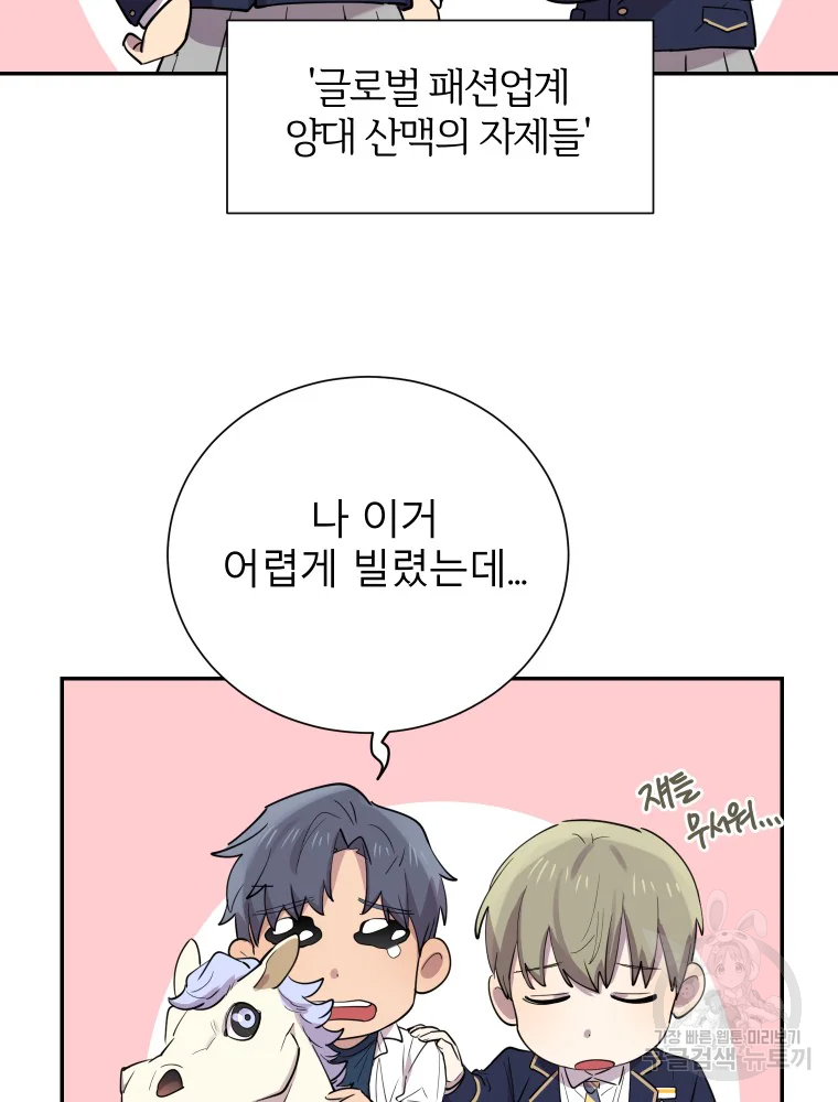 이렇게 바보일리 없어 29화 36