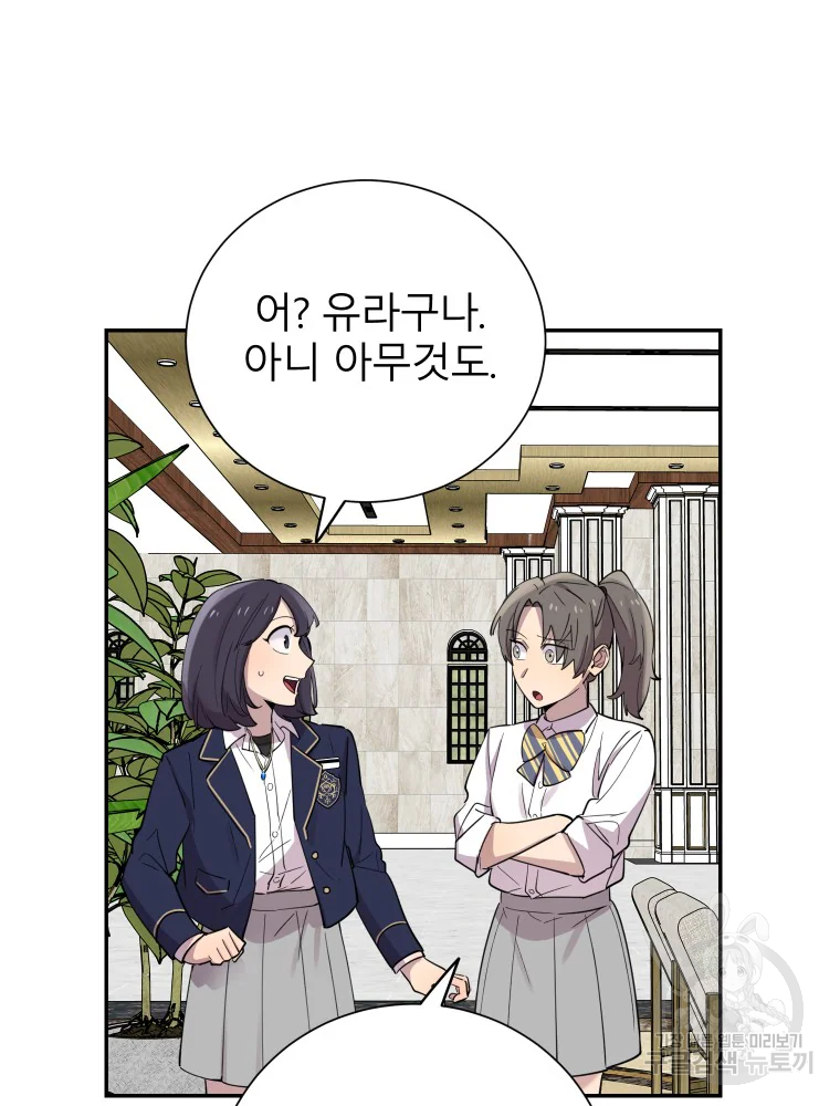 이렇게 바보일리 없어 29화 53