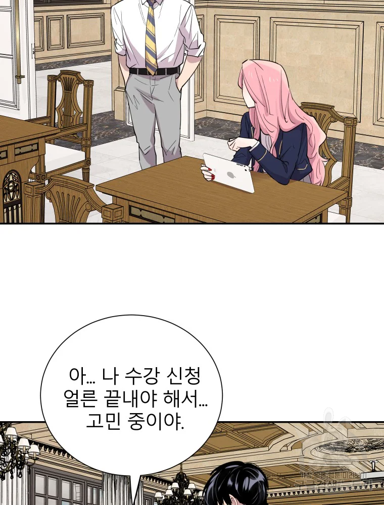이렇게 바보일리 없어 29화 69