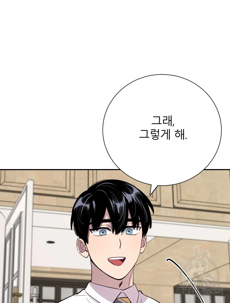 이렇게 바보일리 없어 29화 72