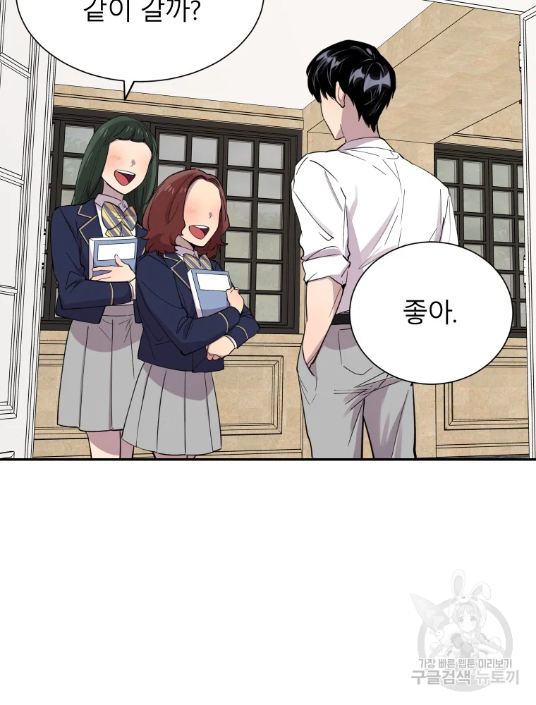 이렇게 바보일리 없어 29화 77