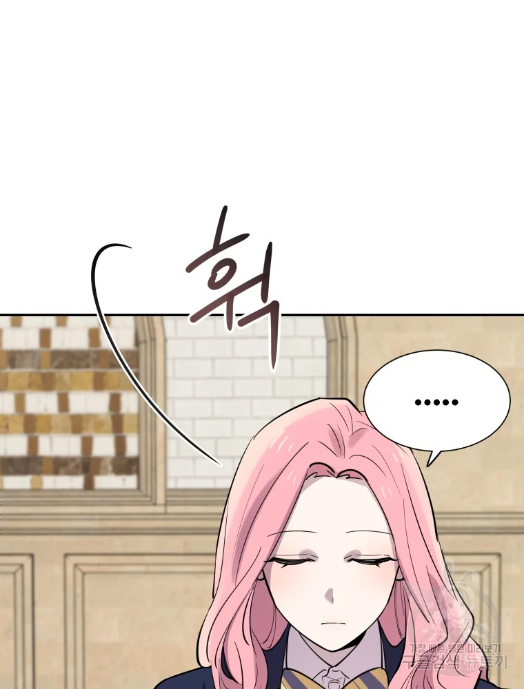 이렇게 바보일리 없어 29화 79