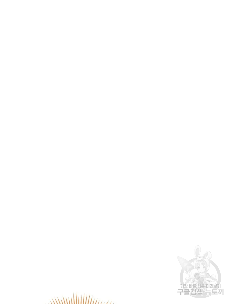 이렇게 바보일리 없어 29화 82