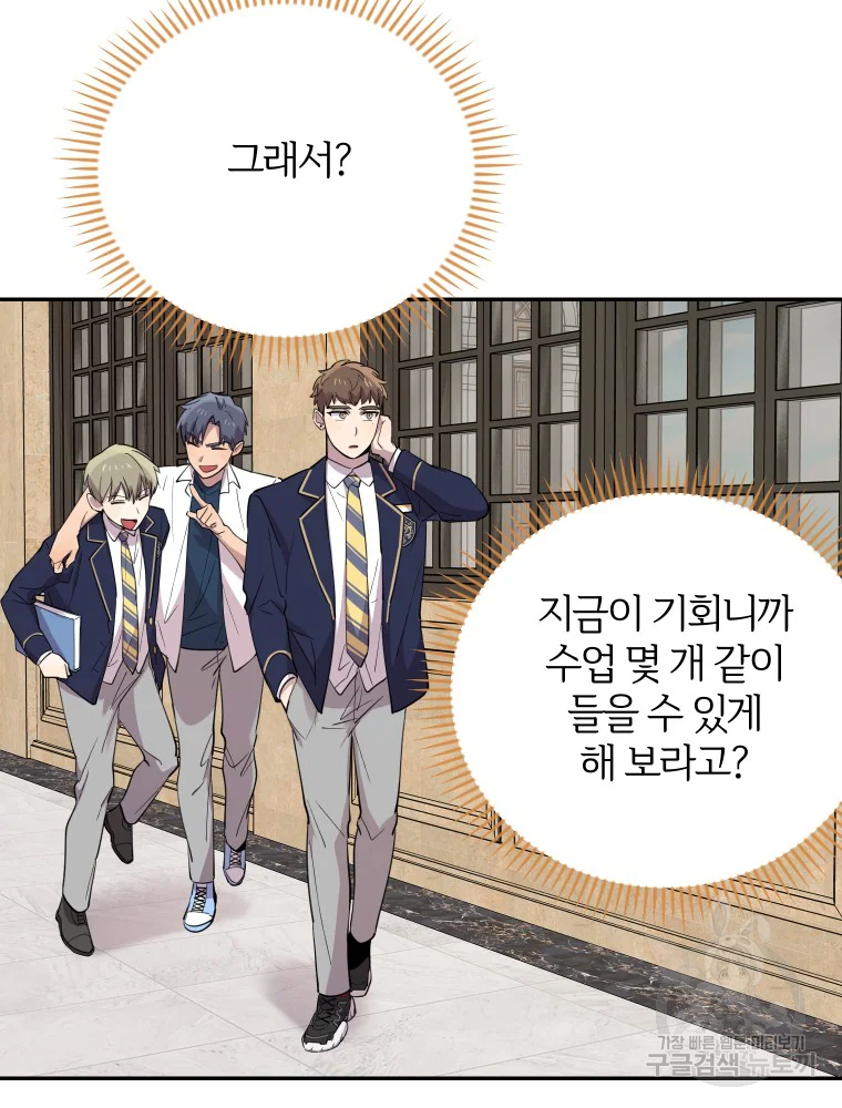 이렇게 바보일리 없어 29화 83