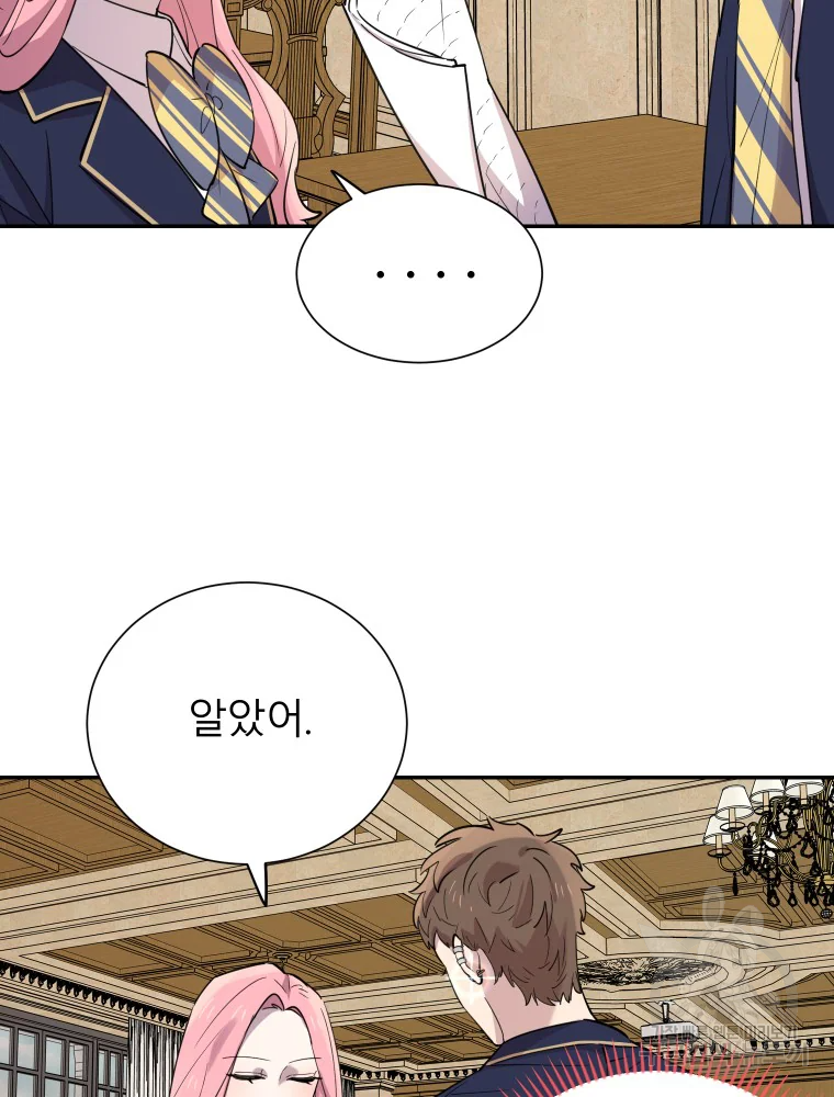 이렇게 바보일리 없어 29화 91