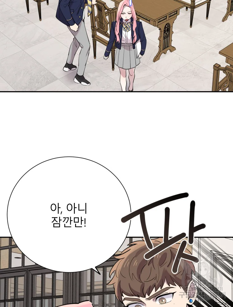 이렇게 바보일리 없어 29화 113