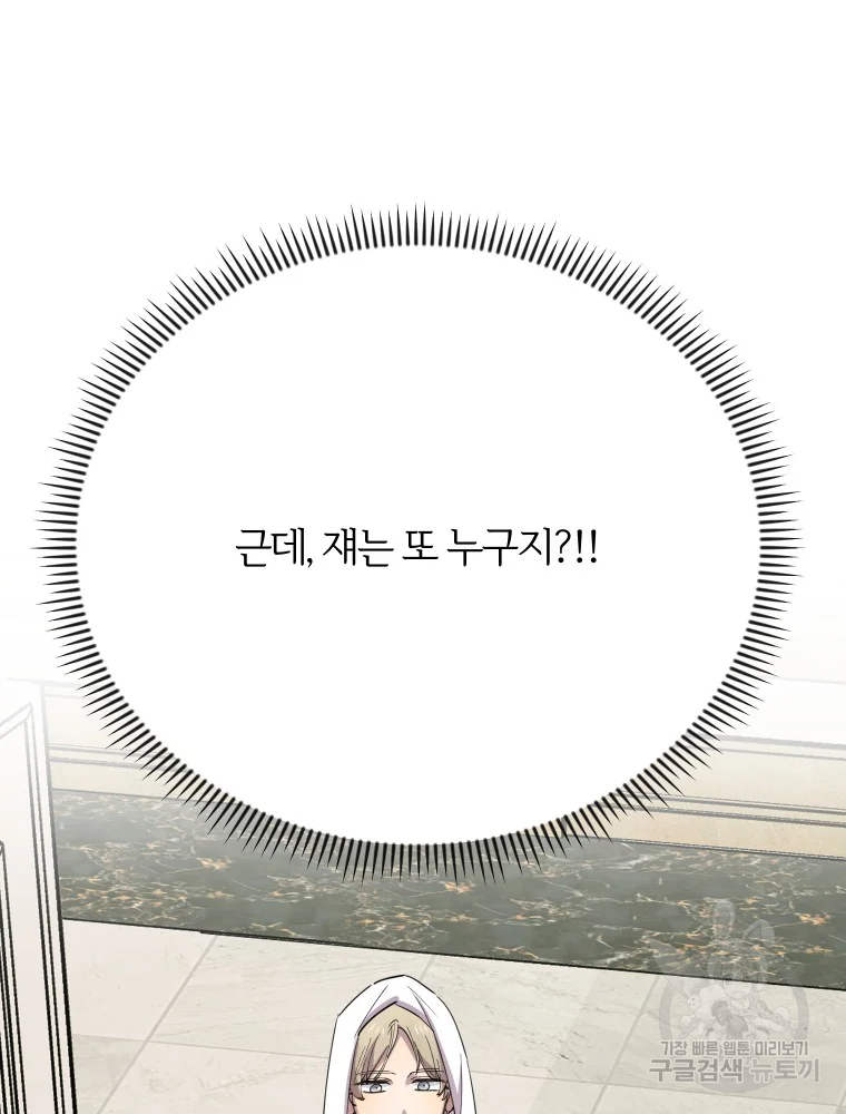 이렇게 바보일리 없어 29화 119