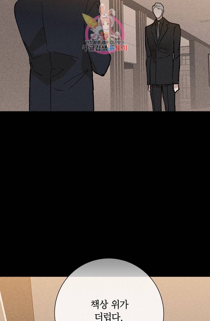 결혼하는 남자 13화 3