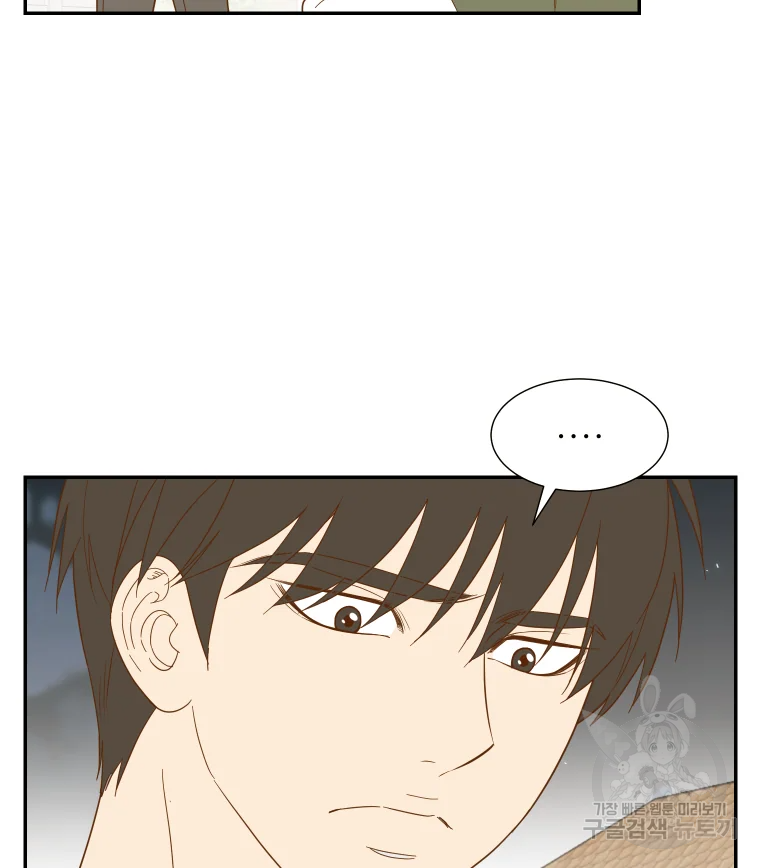 선택은 하나 38화 2