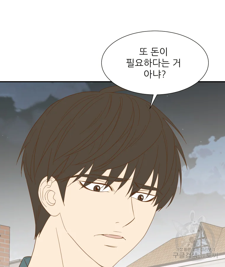 선택은 하나 38화 7