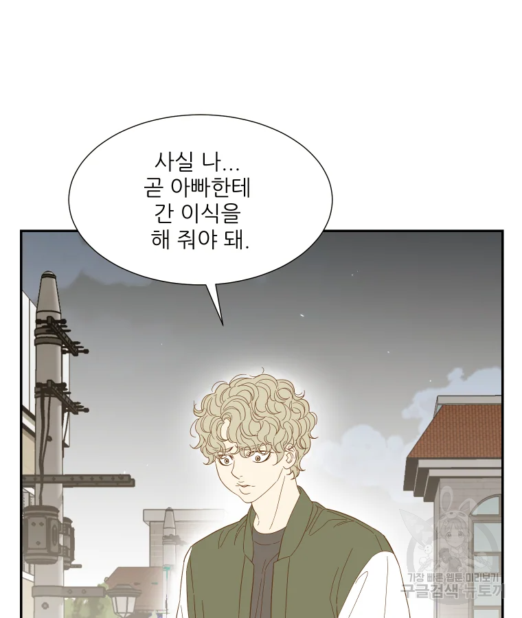 선택은 하나 38화 14