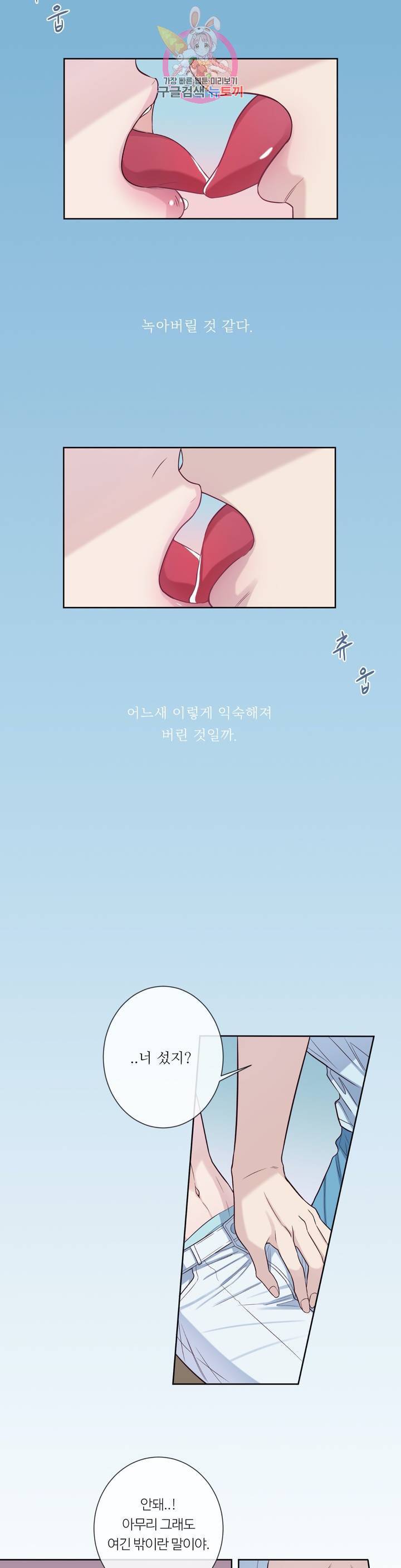 여름손 26화 5